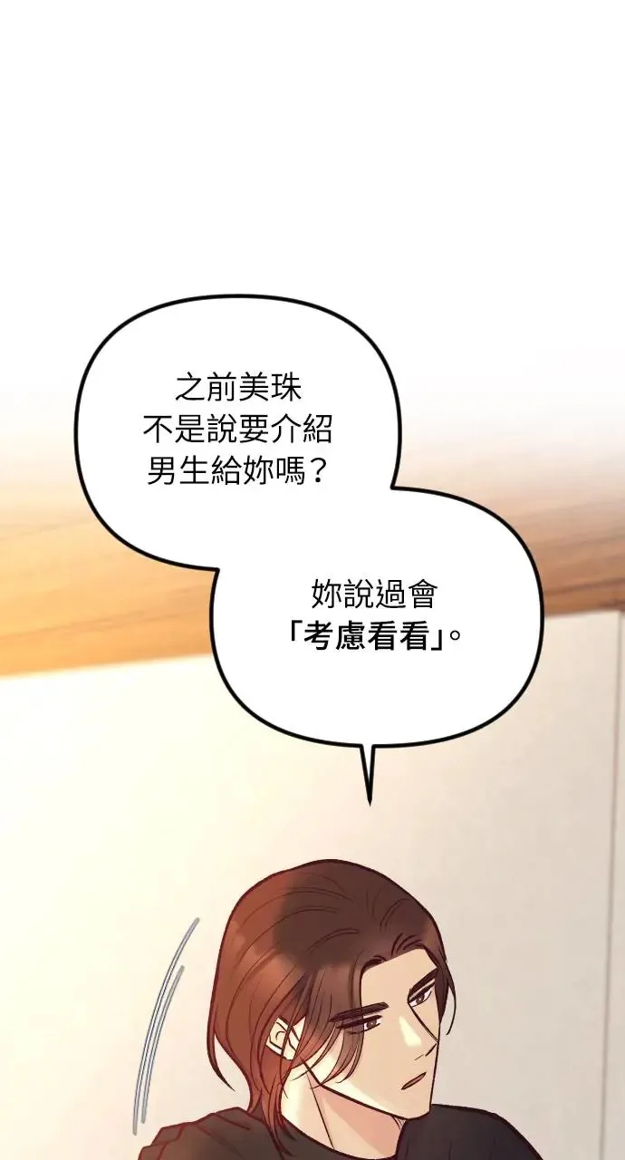 第43话 第86页