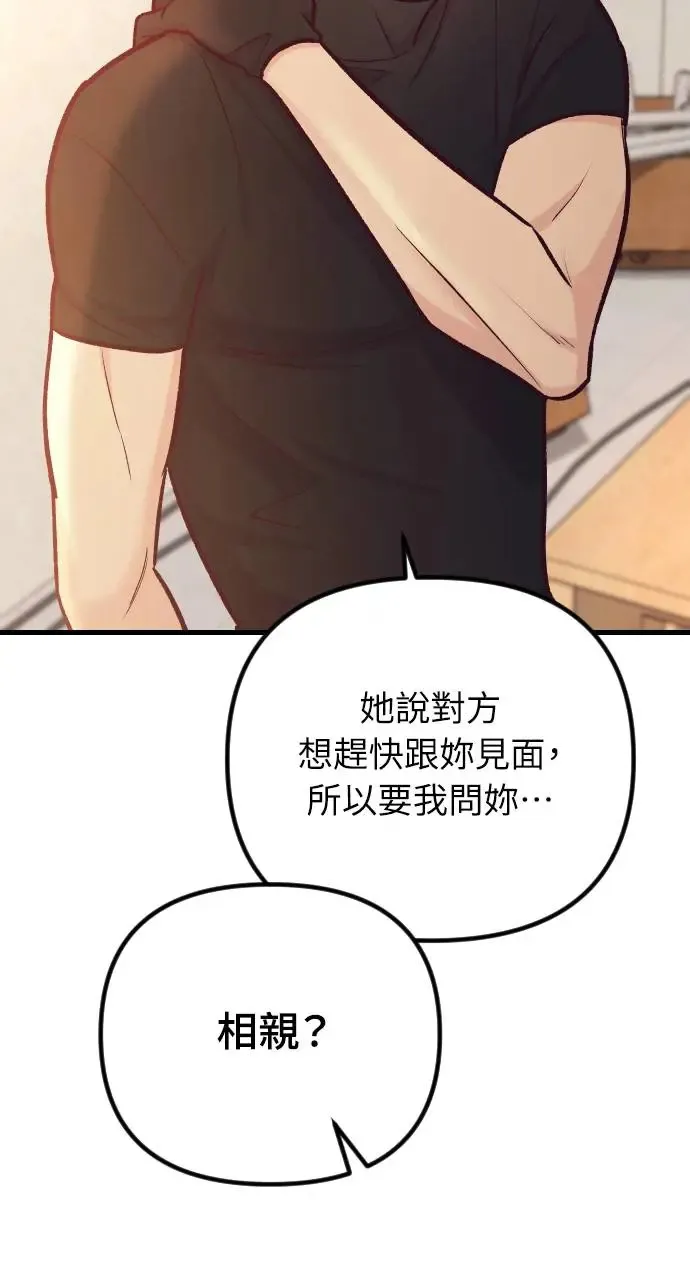 第43话 第87页