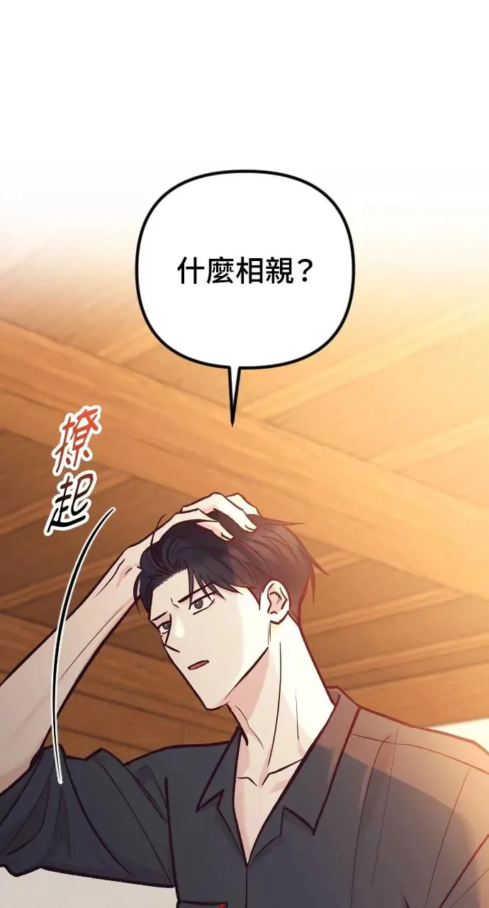 第43话 第88页