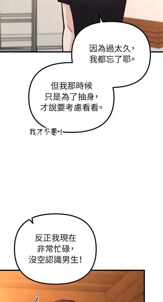 第43话 第92页