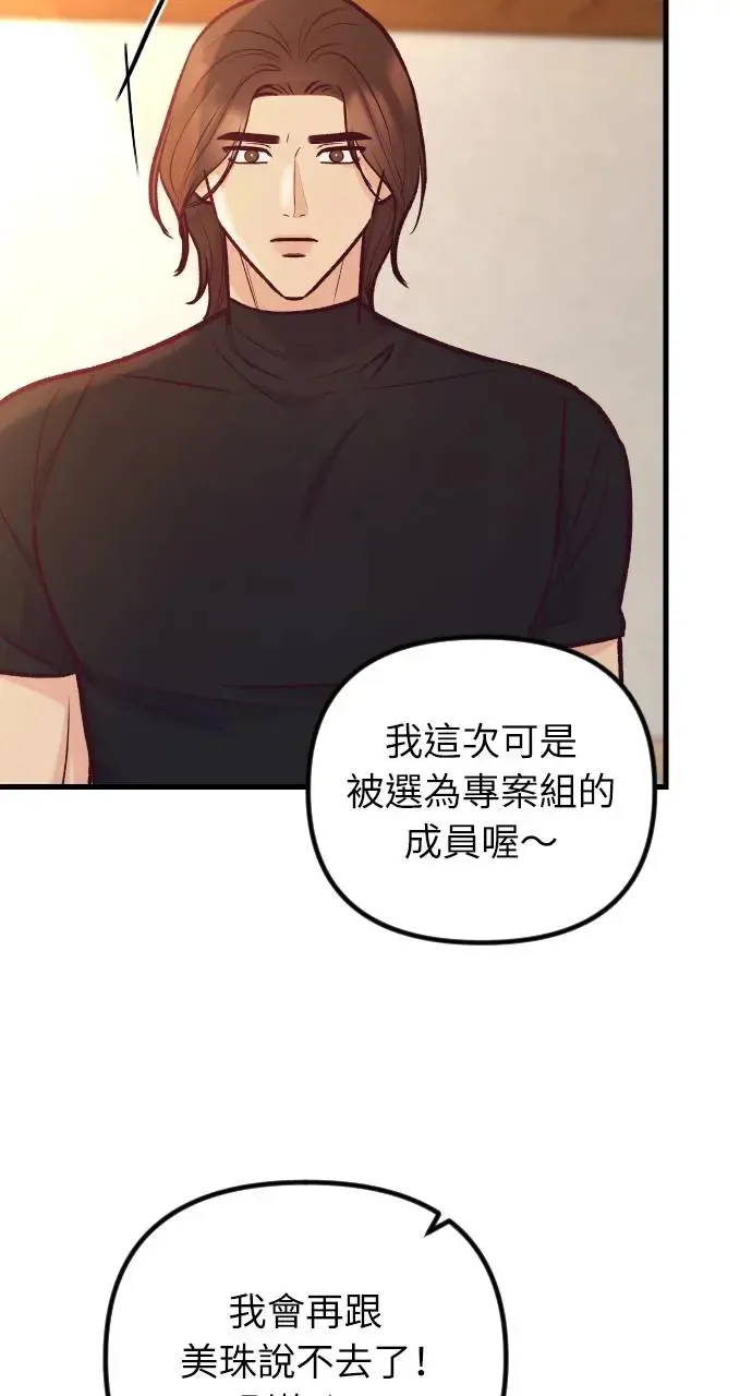 第43话 第93页