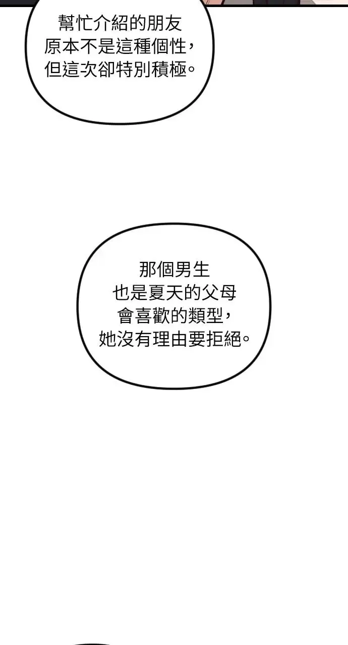 第43话 第103页