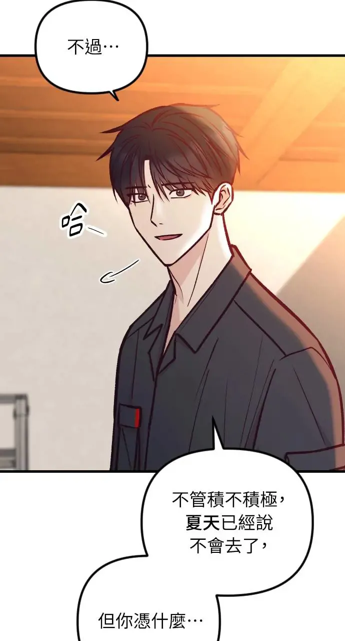 第43话 第104页