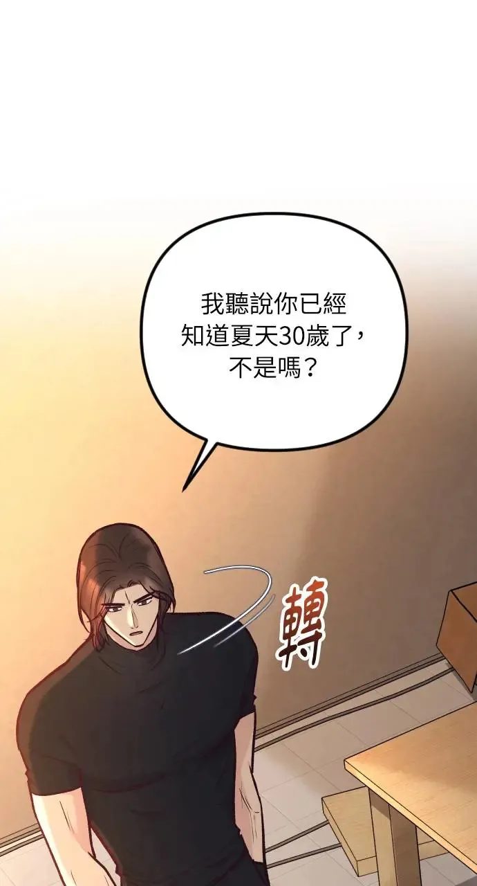 第43话 第106页