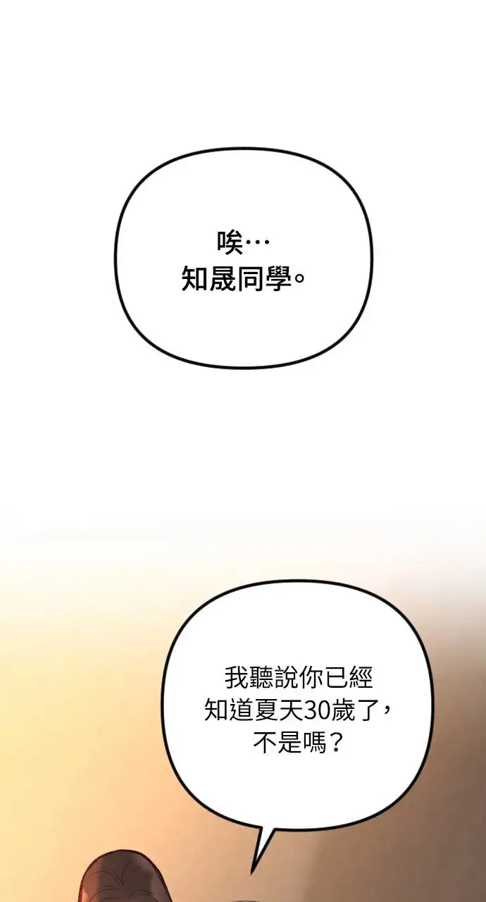 第43话 第113页