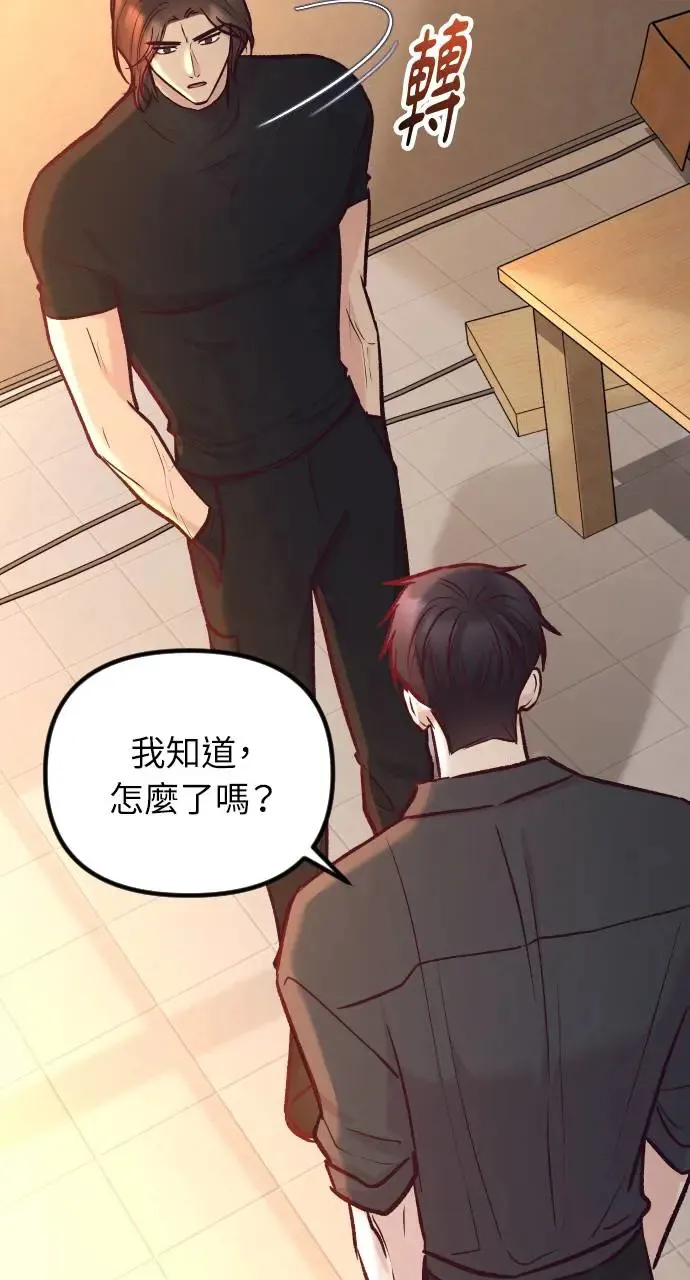 第44话 第2页