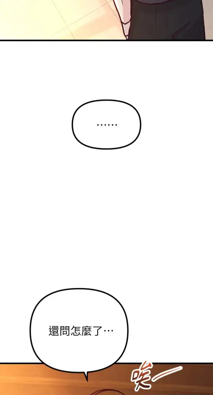 第44话 第3页