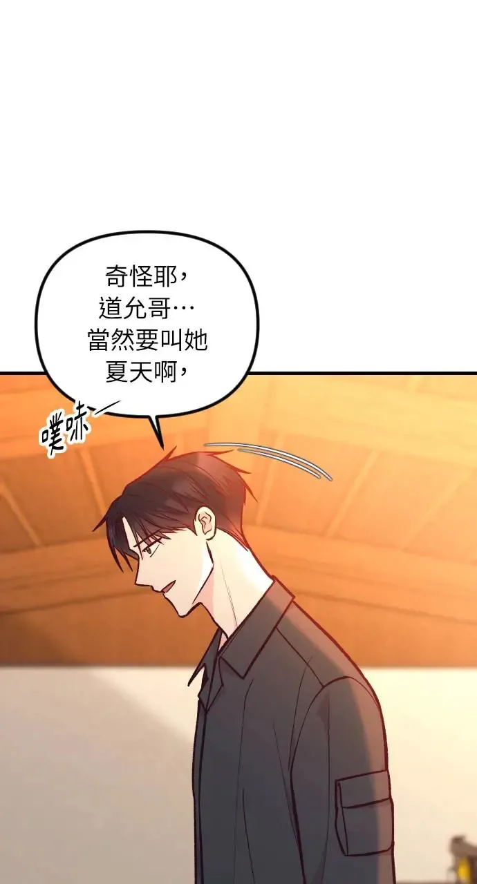 第44话 第10页