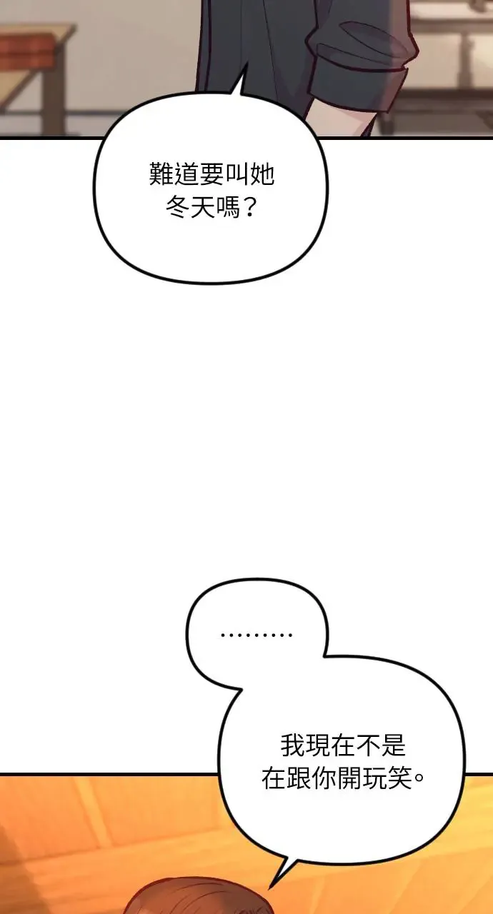 第44话 第11页