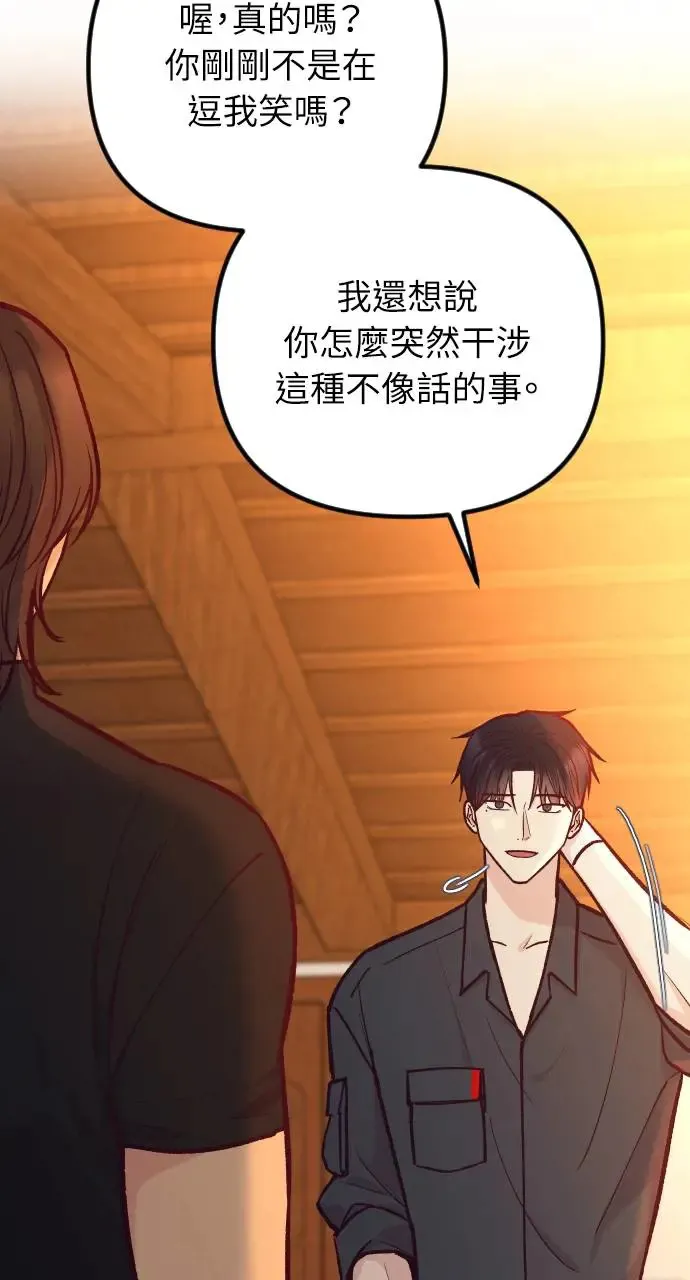 第44话 第13页