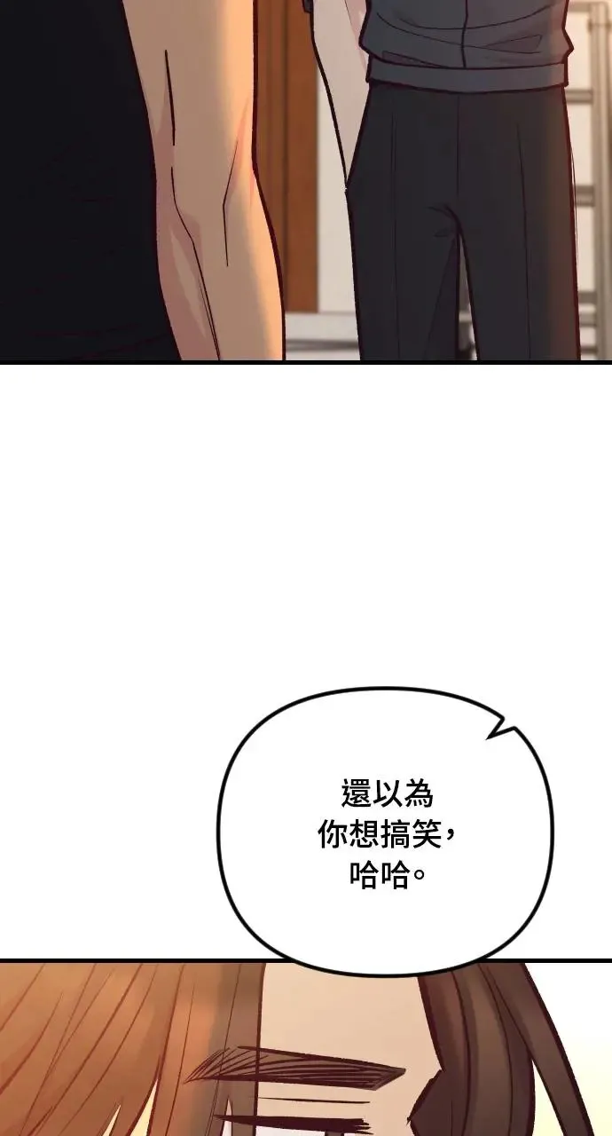 第44话 第14页