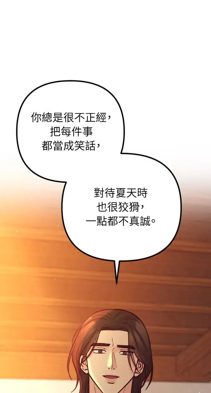 第44话 第18页