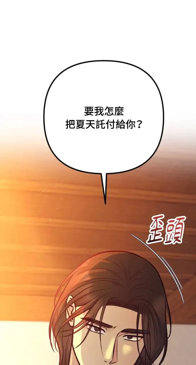 第44话 第20页