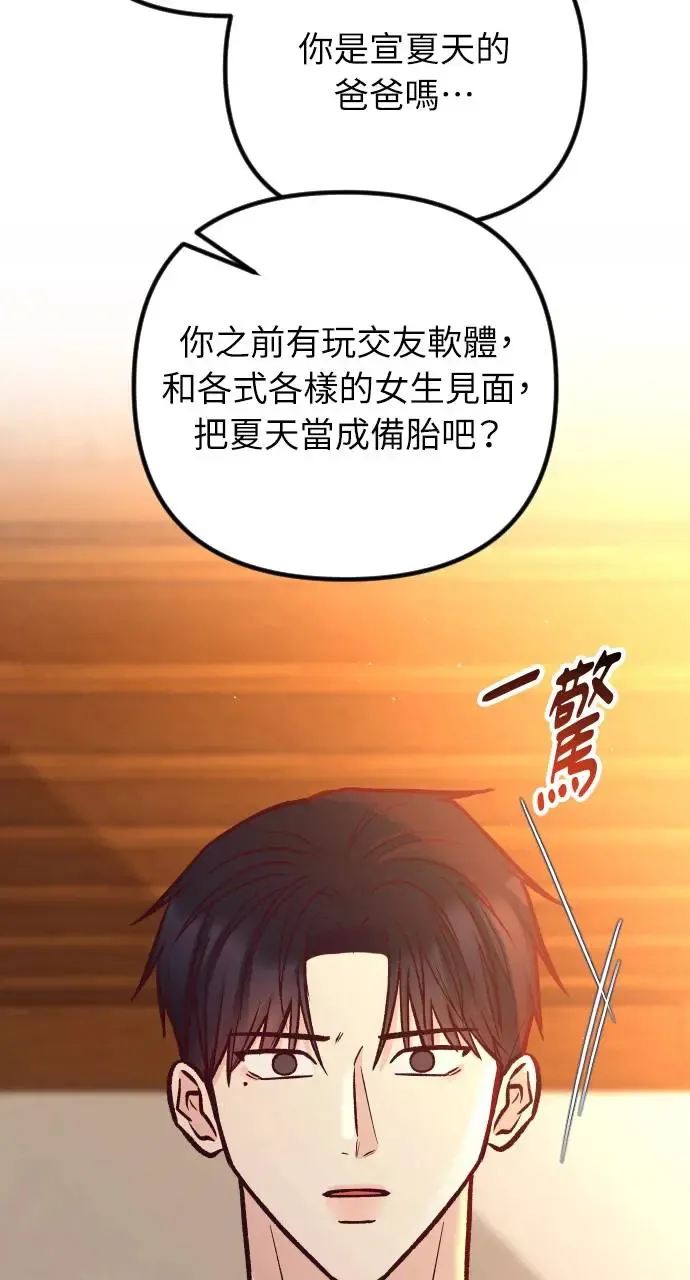第44话 第23页