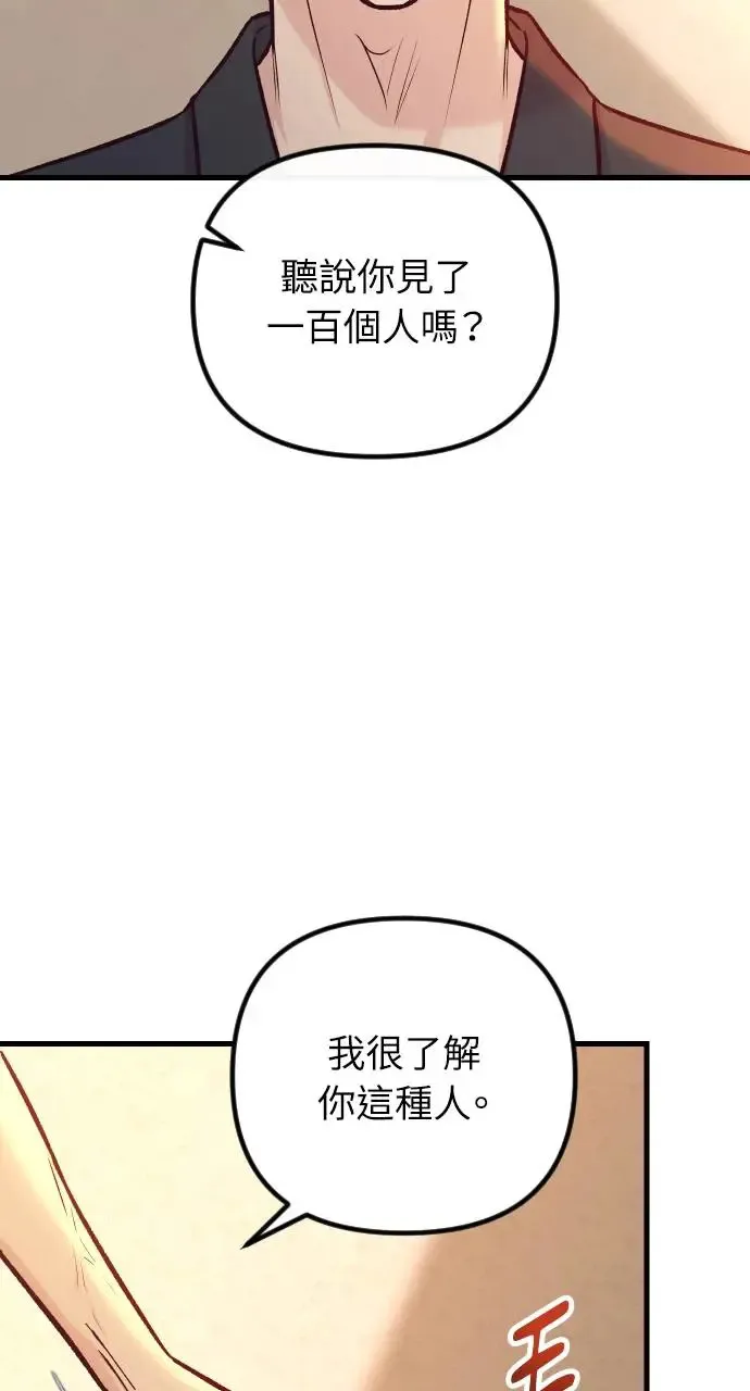第44话 第24页