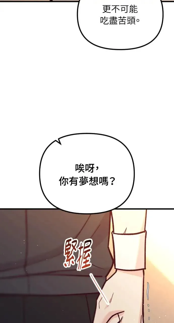 第44话 第28页