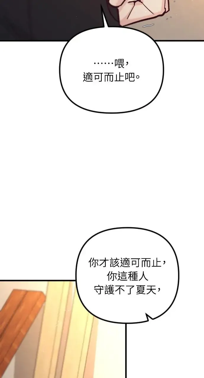 第44话 第29页