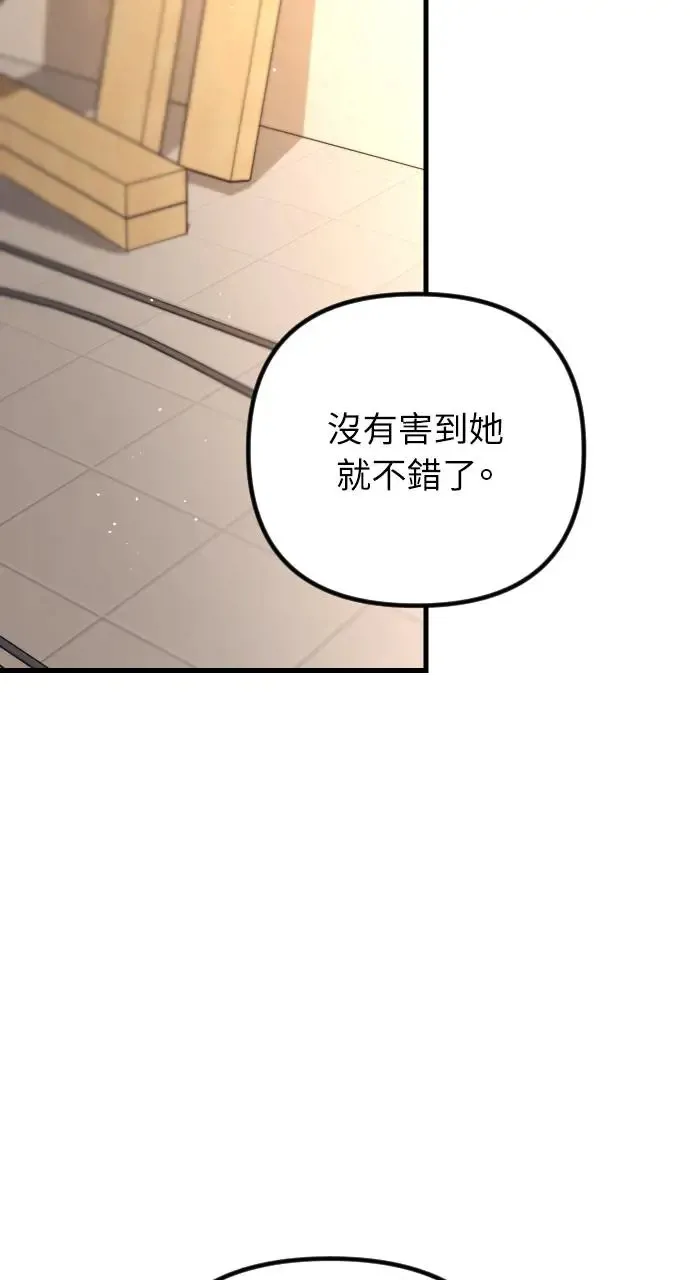 第44话 第30页