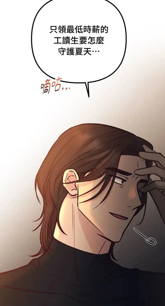 第44话 第31页