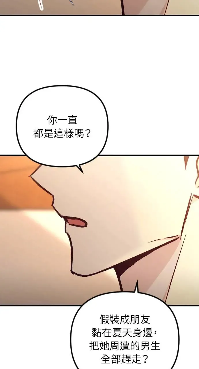 第44话 第33页