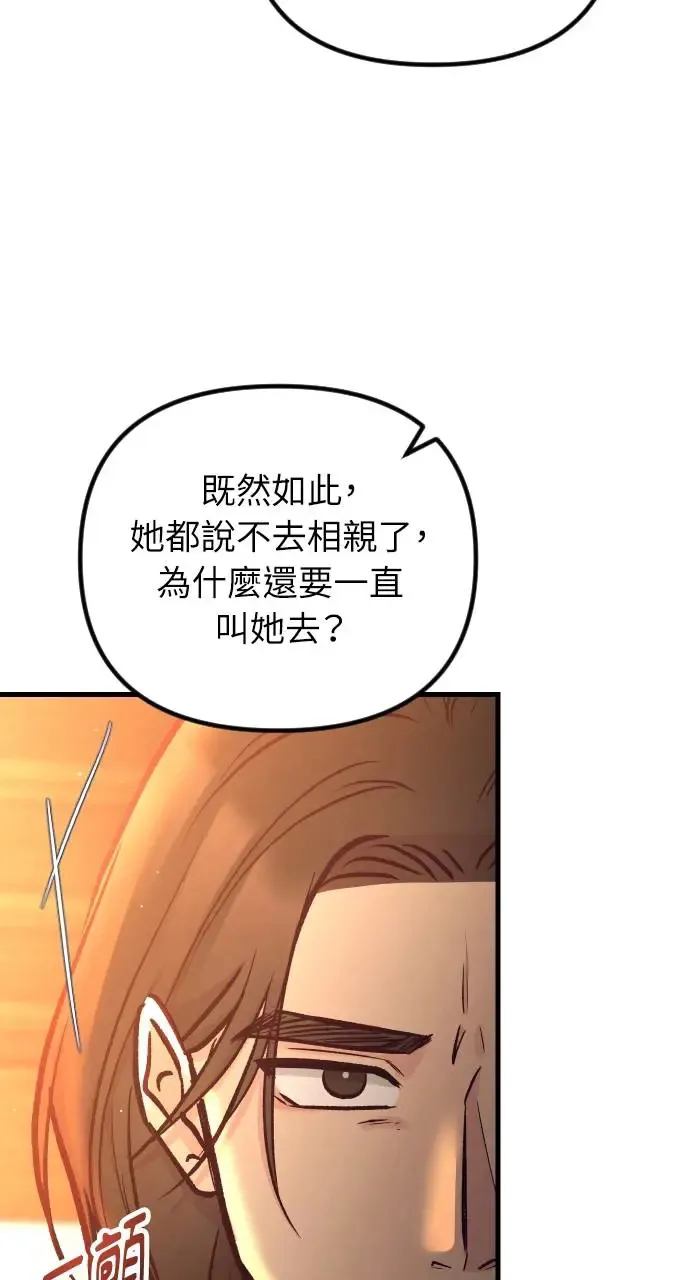 第44话 第34页