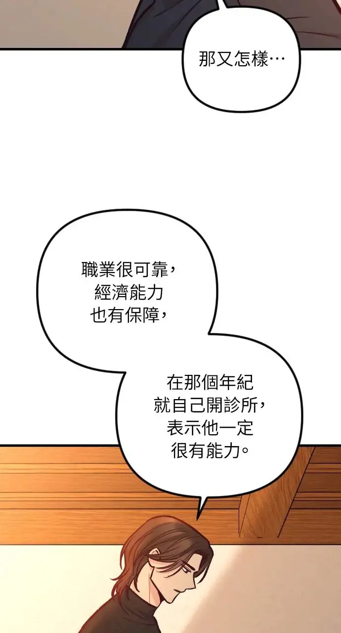 第44话 第39页