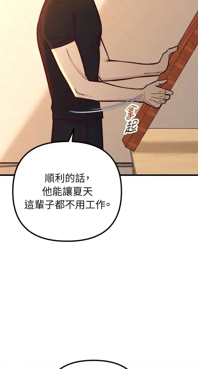 第44话 第40页
