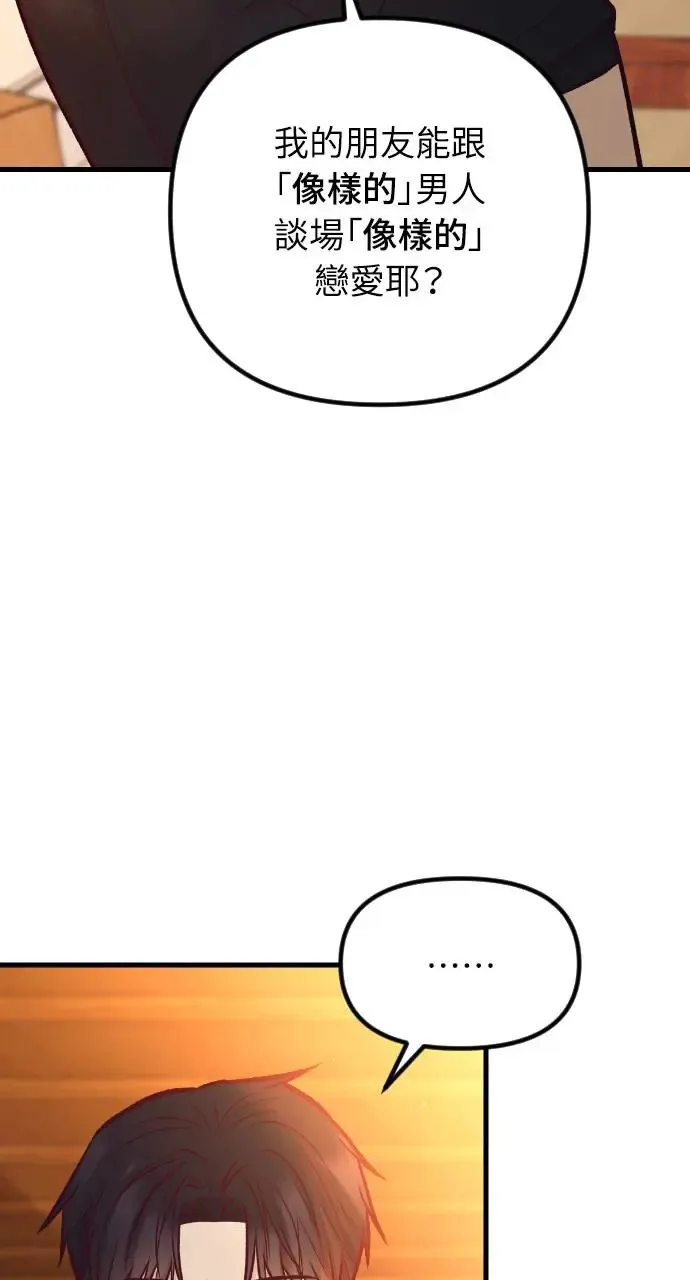 第44话 第42页