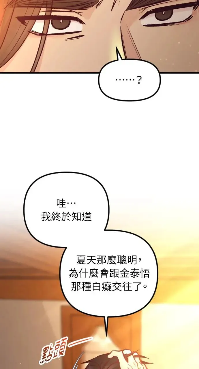 第44话 第45页