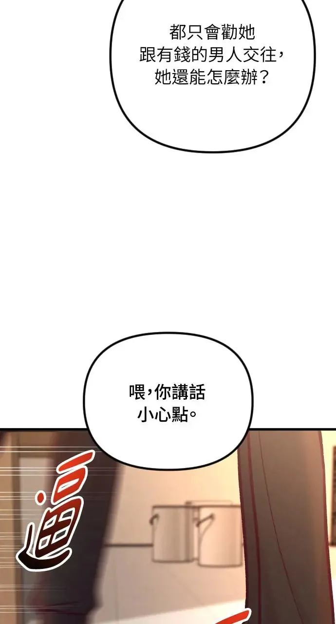 第44话 第48页