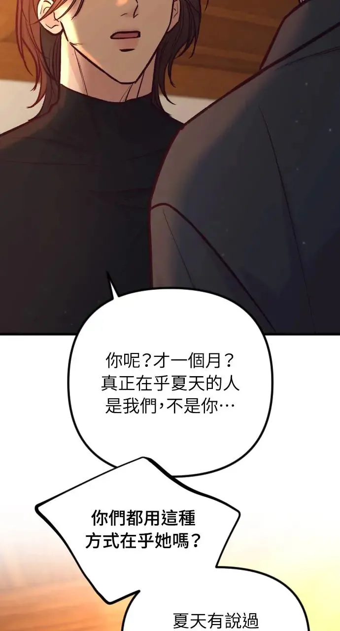 第44话 第50页