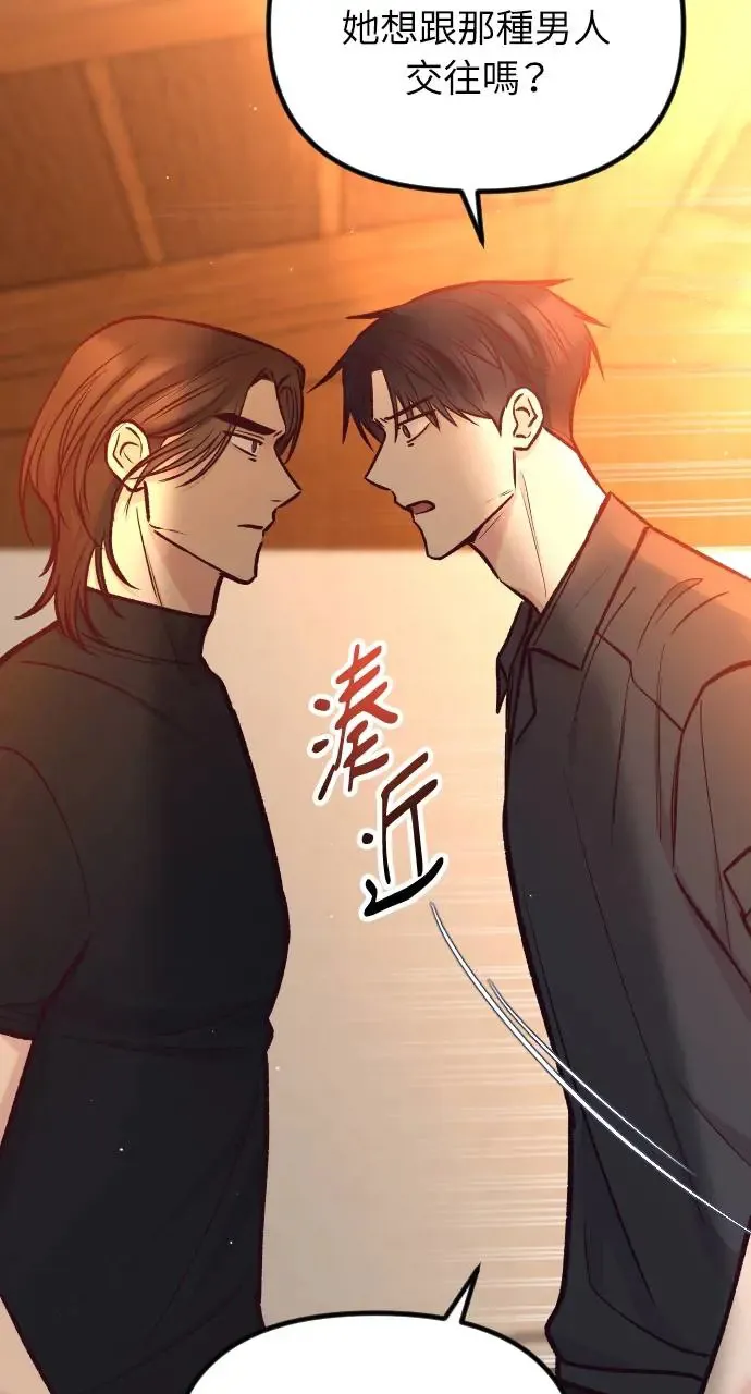 第44话 第51页