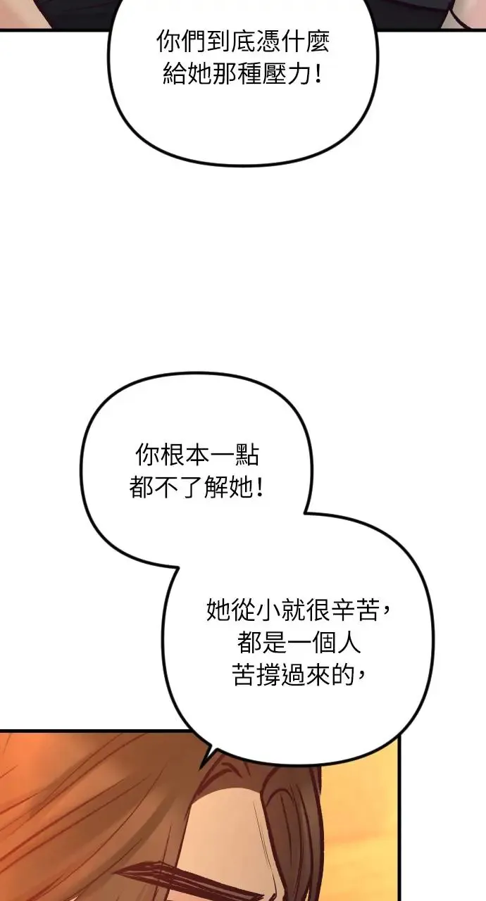 第44话 第52页