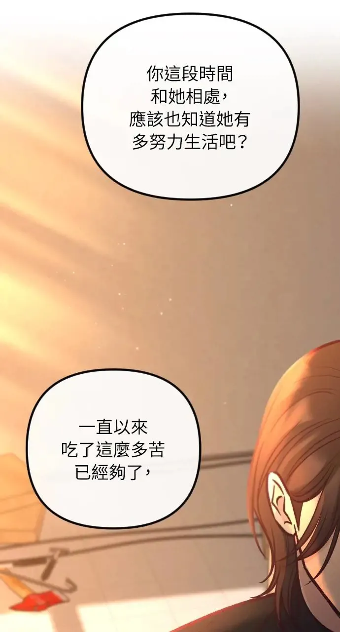 第44话 第54页