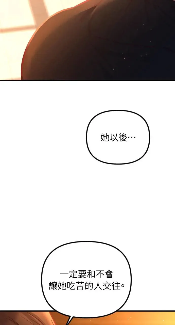 第44话 第55页