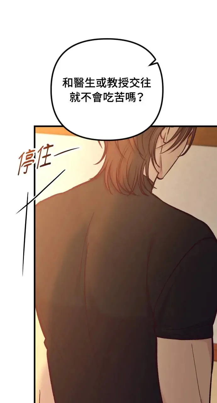 第44话 第57页