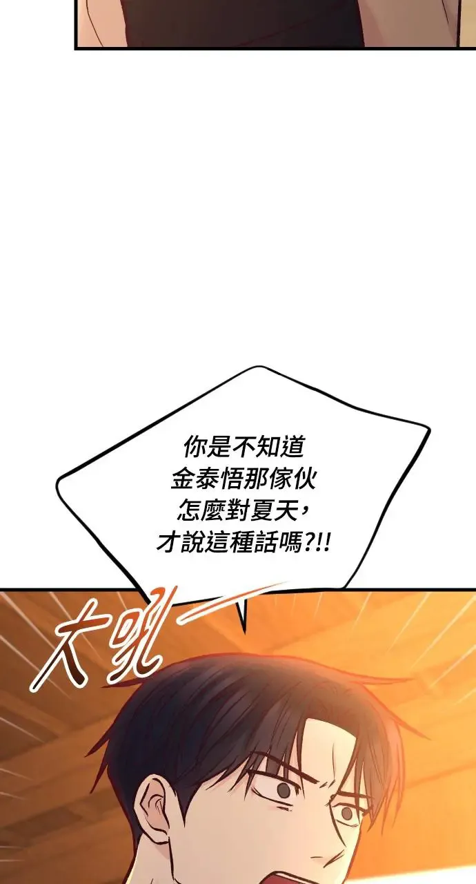 第44话 第58页