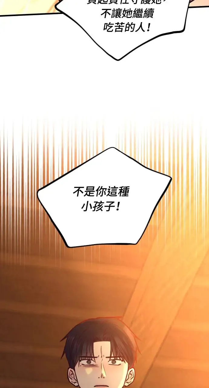 第44话 第61页