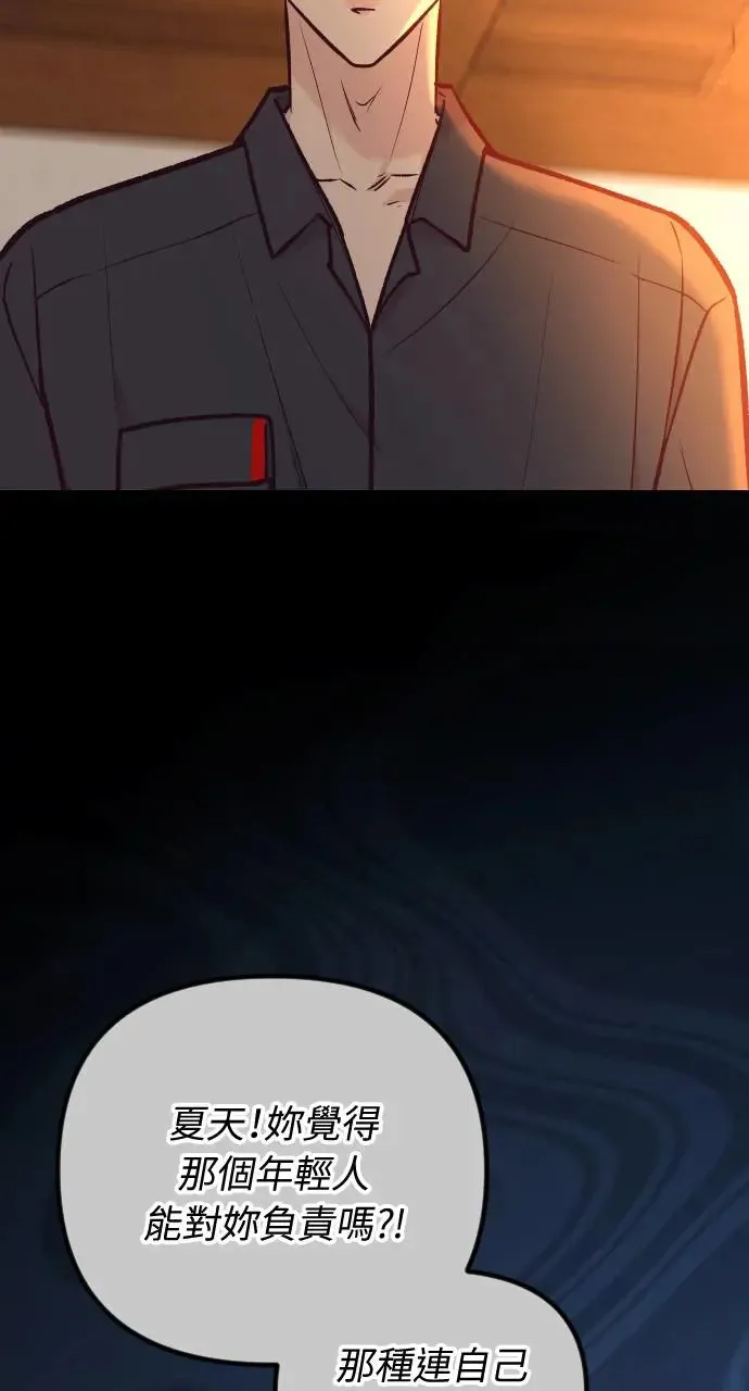 第44话 第62页