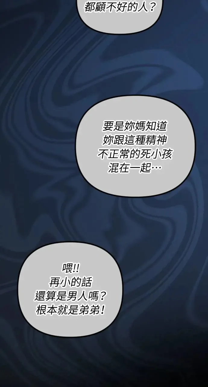 第44话 第63页