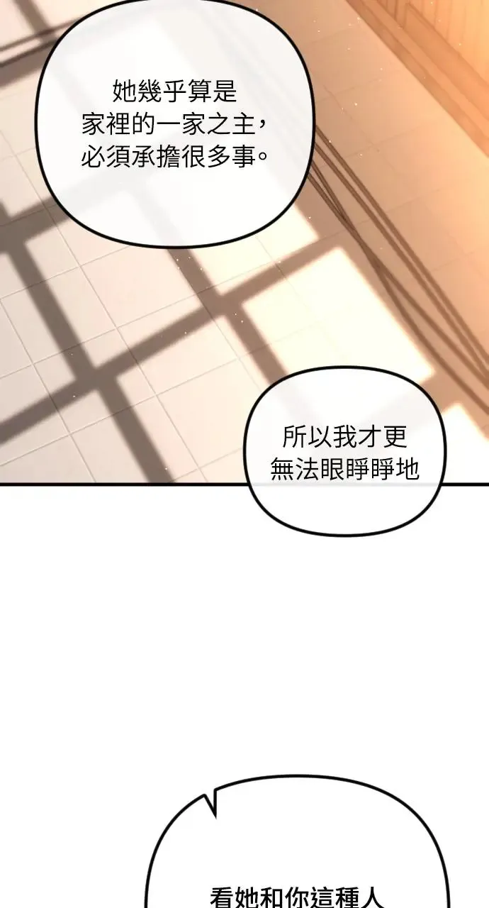 第44话 第66页
