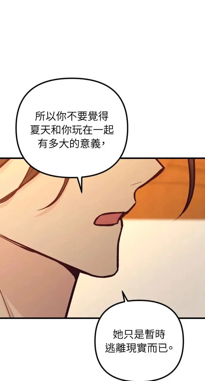 第44话 第69页