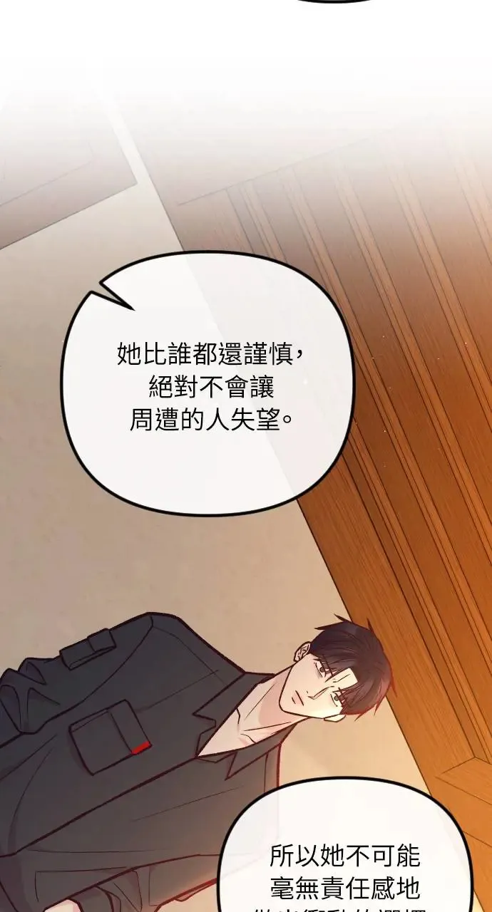 第44话 第70页