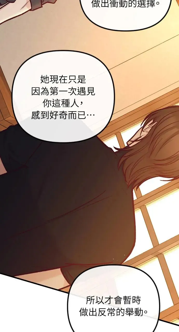 第44话 第71页