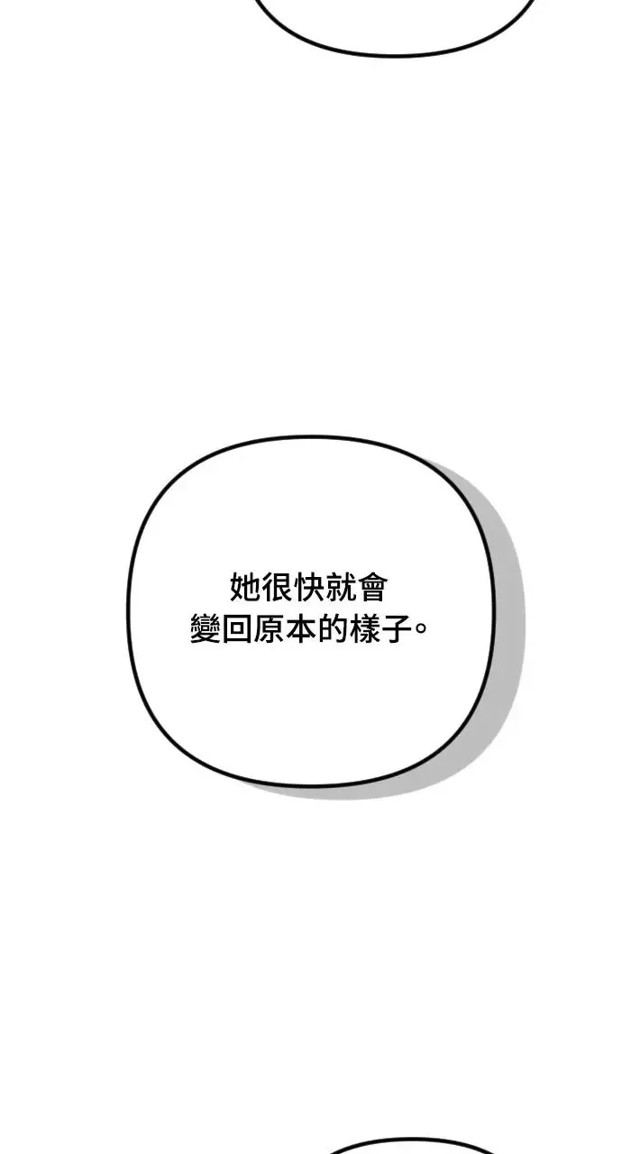 第44话 第72页