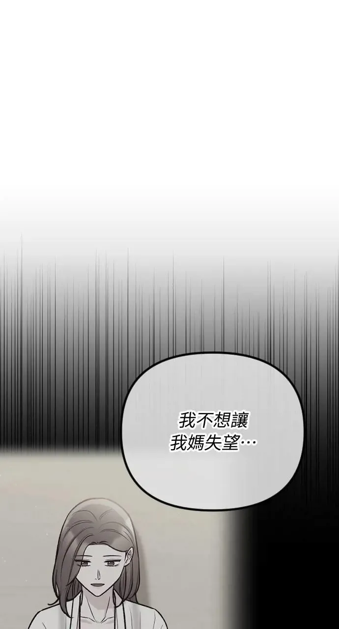 第44话 第79页