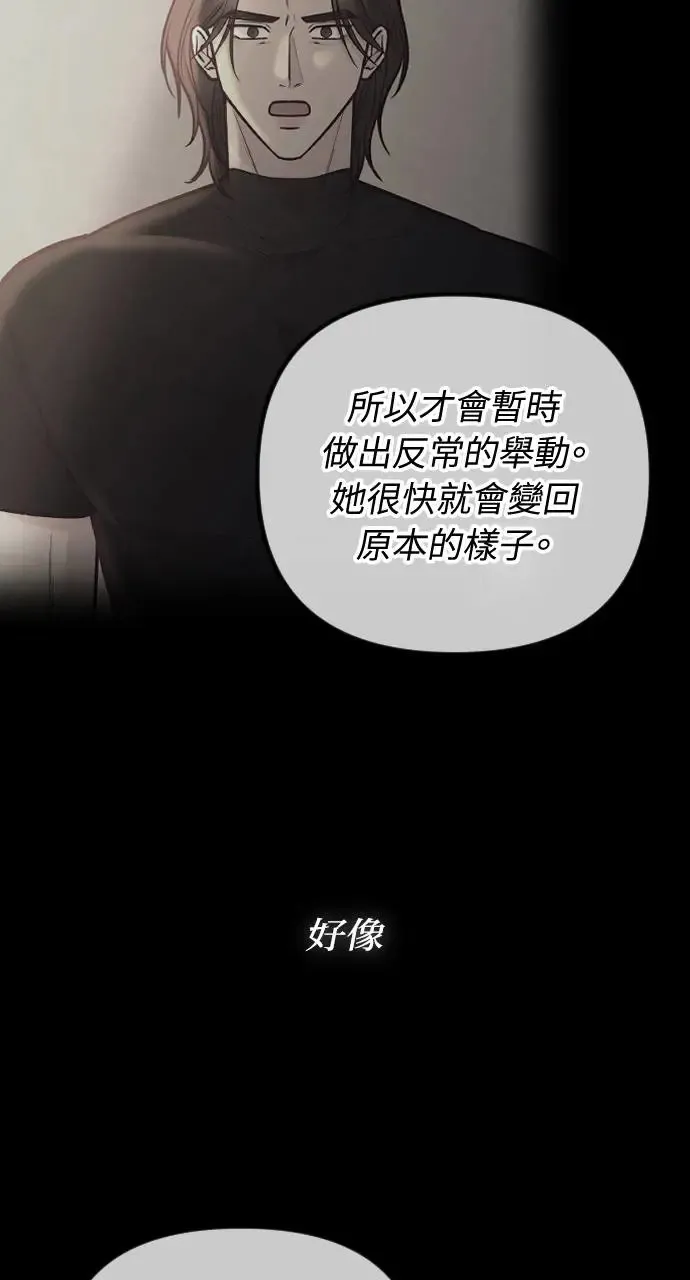 第44话 第81页