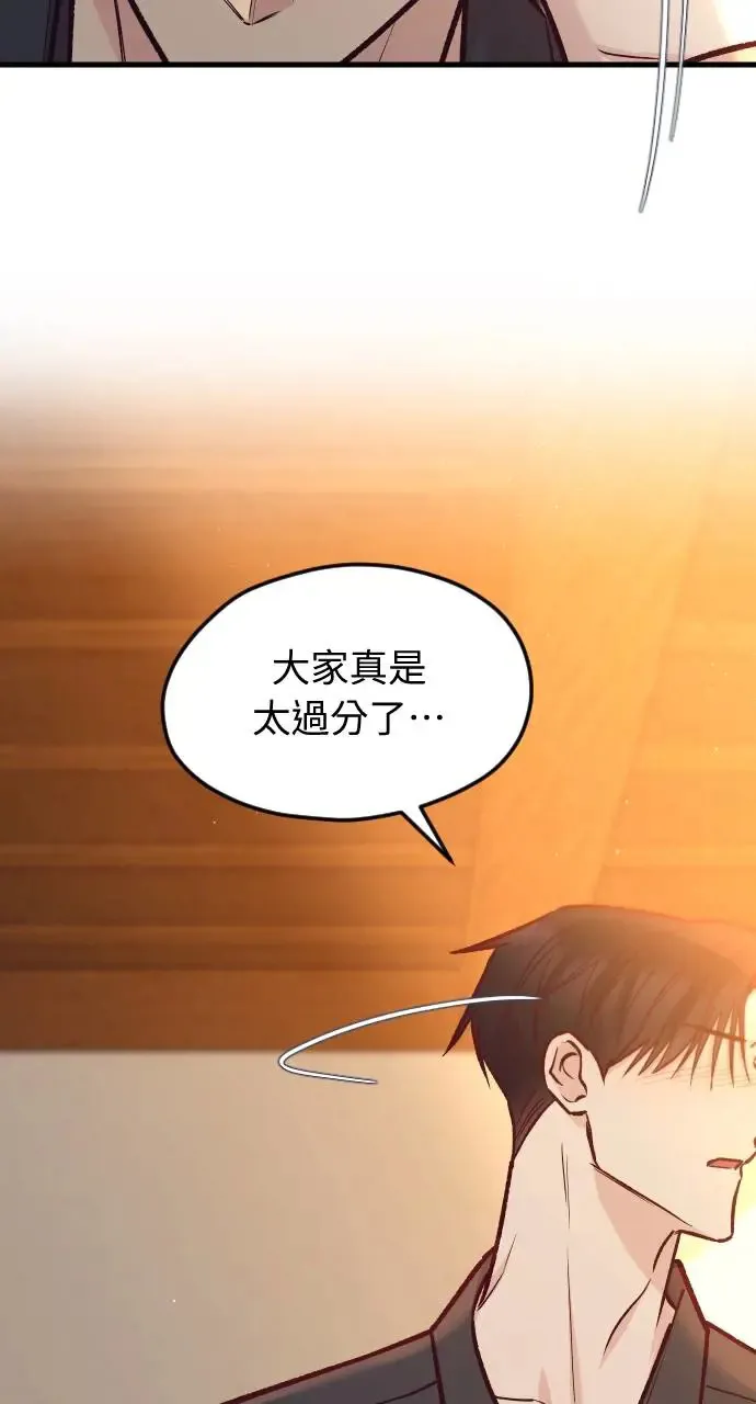 第44话 第84页