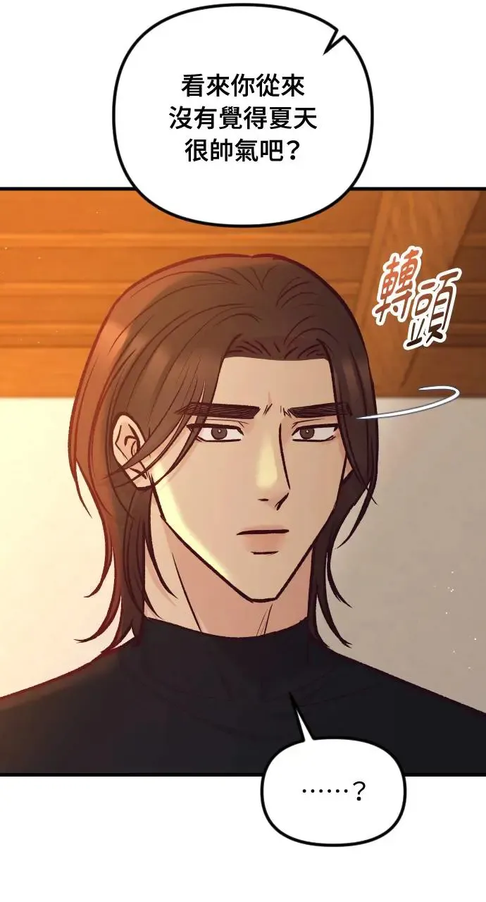 第44话 第86页