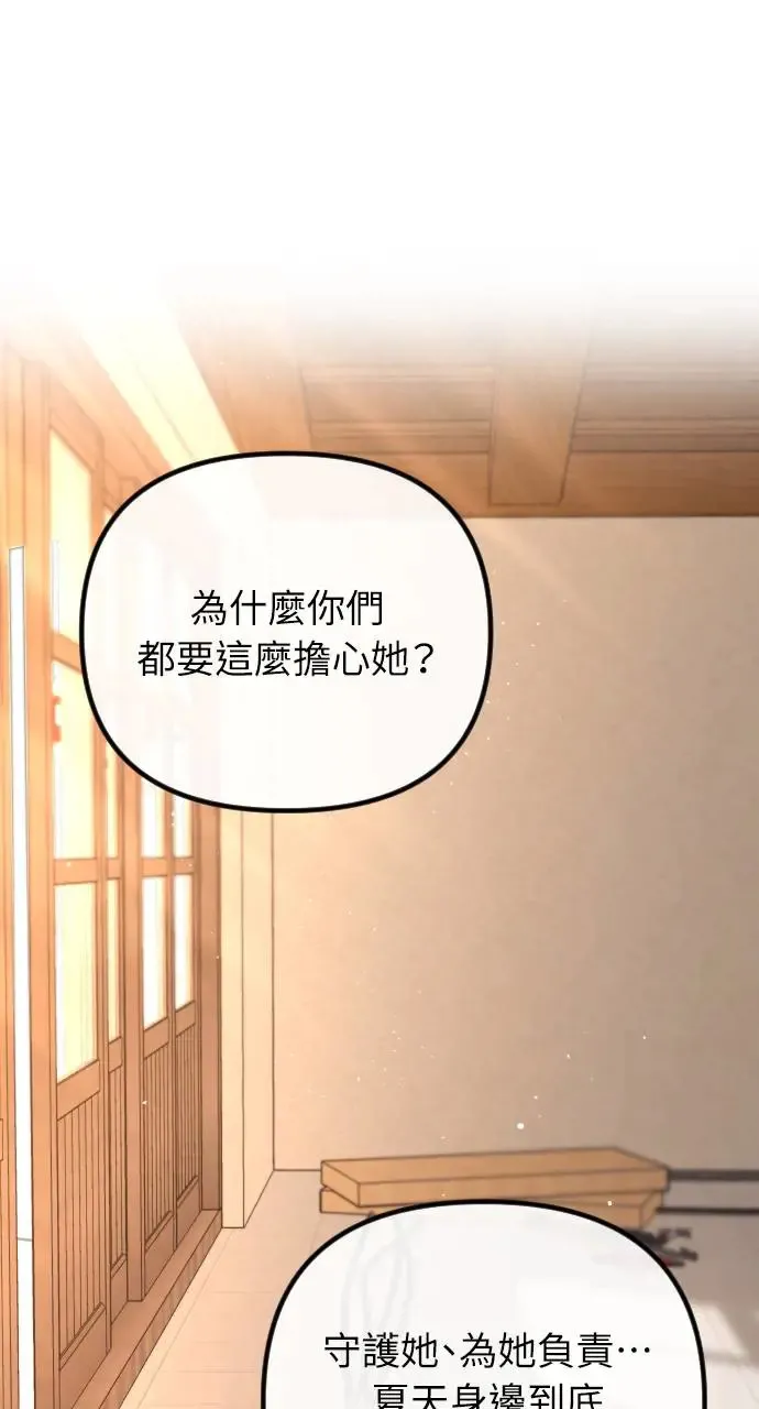 第44话 第87页